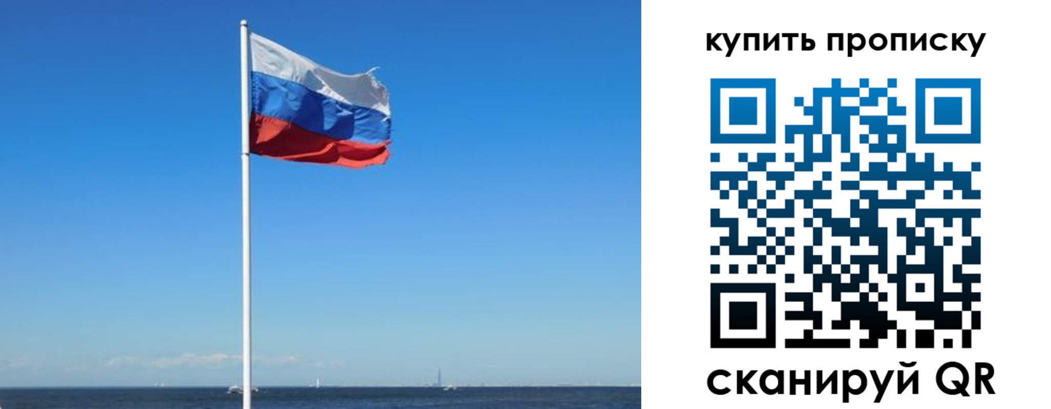 прописка для школы в Ирбите