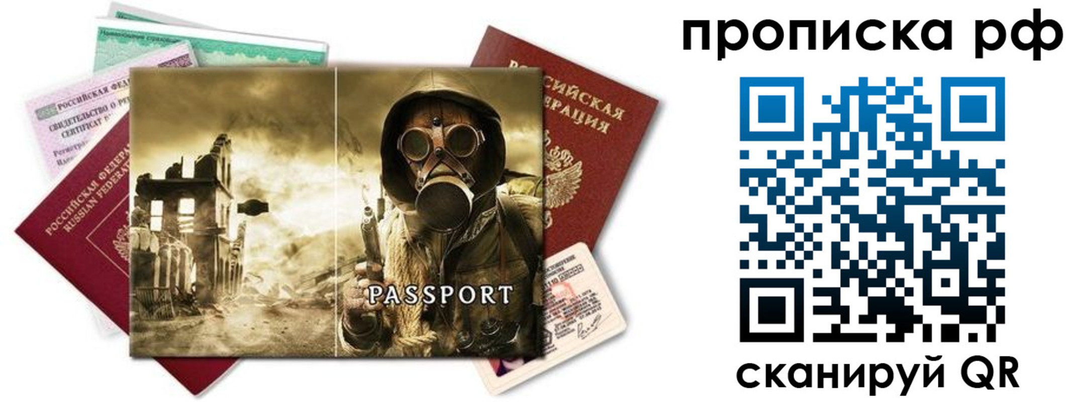 временная регистрация для всех в Ирбите