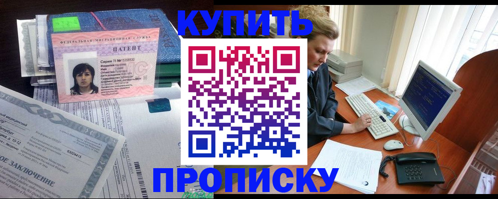 прописка регистрация в Ирбите