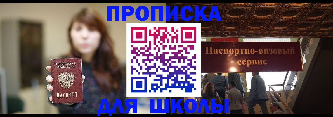 временная прописка в Ирбите