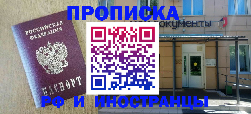 временная регистрация недорого в Ирбите
