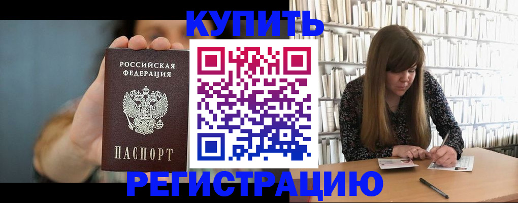 прописка для школы в Ирбите