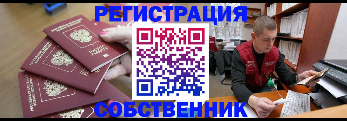 где прописаться в Ирбите
