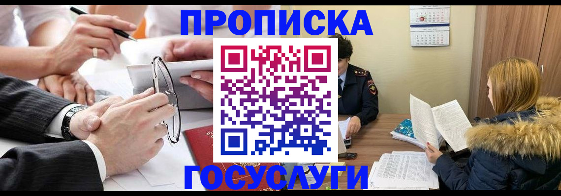 временная регистрация в квартире в Ирбите